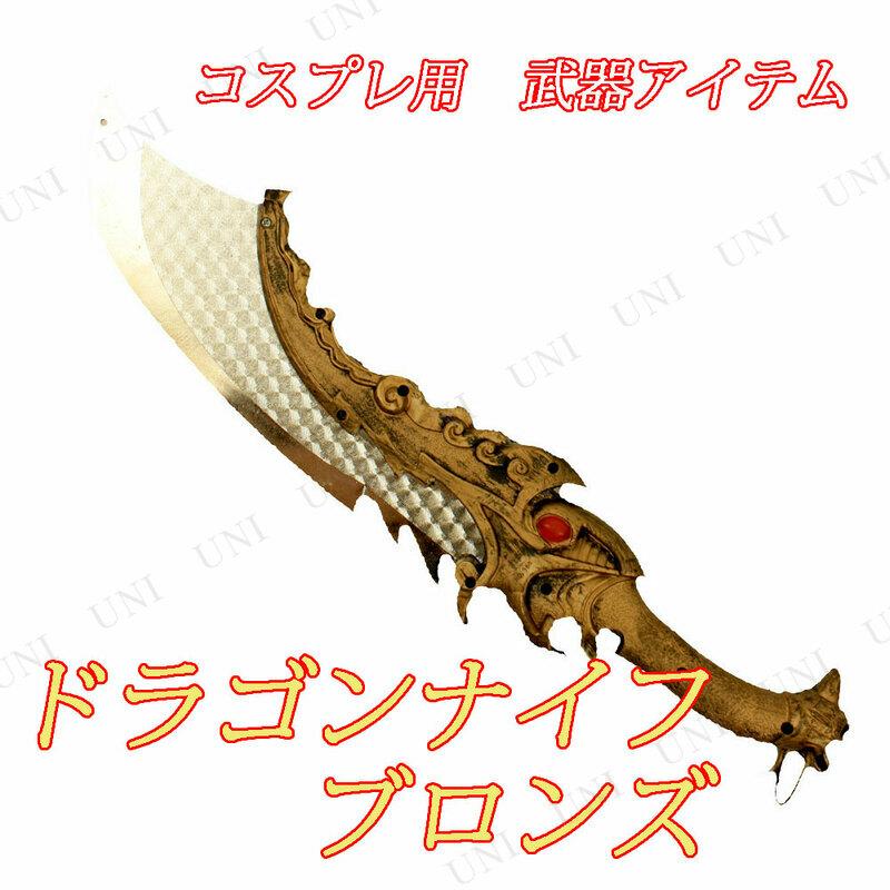 コスプレ 仮装 衣装 ハロウィン プチ仮装 変装グッズ 仮装用 ドラゴン 