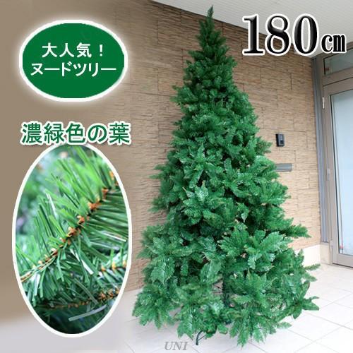 クリスマスツリー 約180cm 緑色