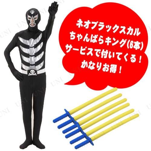 コスプレ 仮装 衣装 ハロウィン 大人用 爆笑戦隊パーティーレンジャー