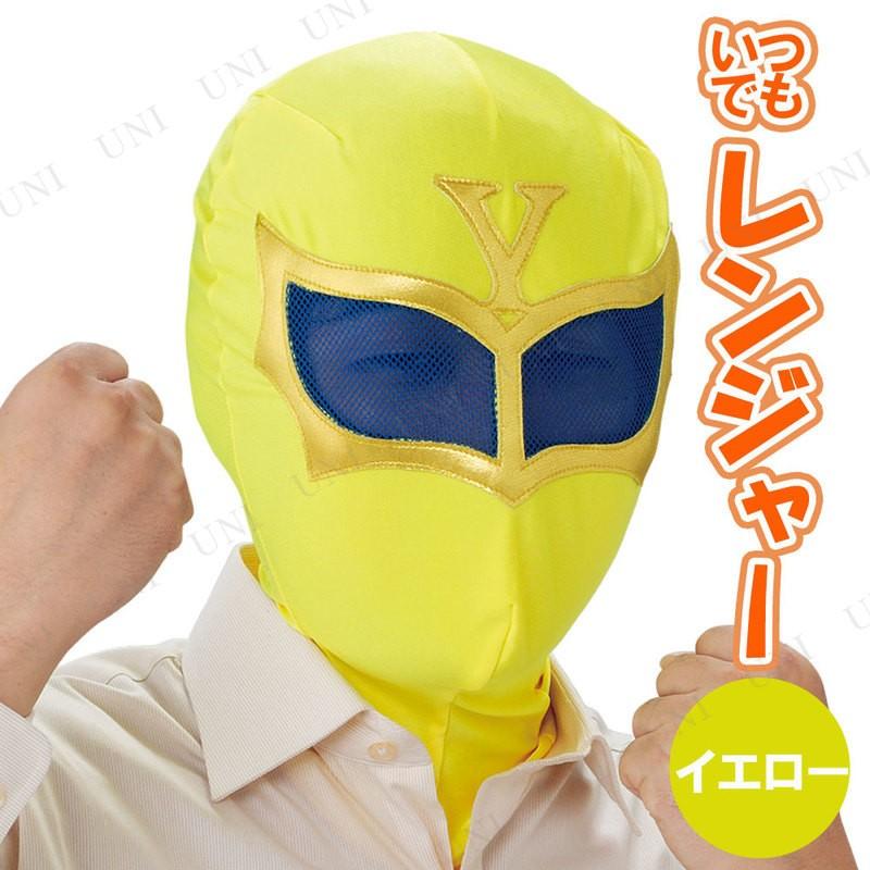 コスプレ 仮装 いつでもレンジャー・イエロー ゴレンジャー 戦隊