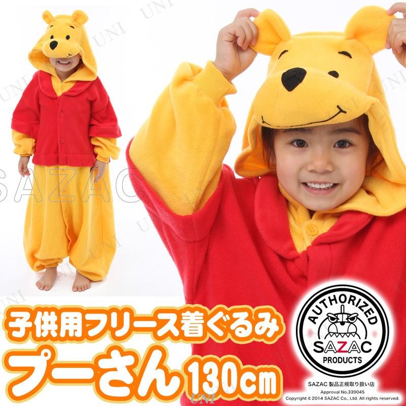 取寄品】 コスプレ 仮装 SAZAC(サザック) フリース着ぐるみ プーさん