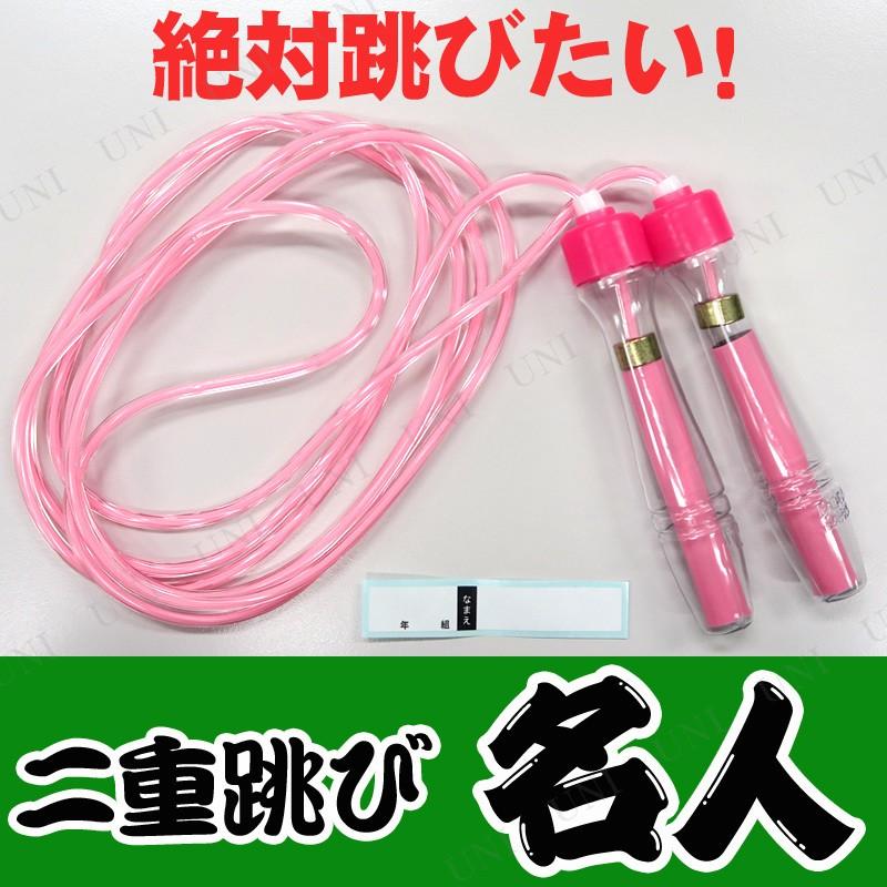 なわとび 二重跳び名人 ピンク スポーツ 外遊び用品 子供 長さ調節可能