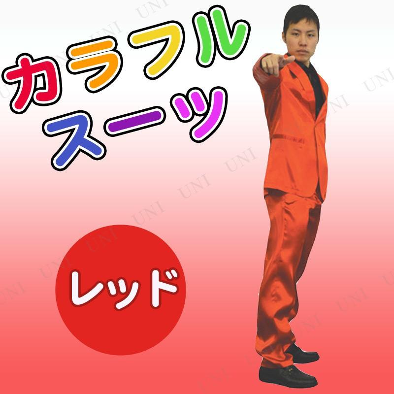 コスプレ 仮装 カラフルスーツ レッド プレイアベニュー コスチューム