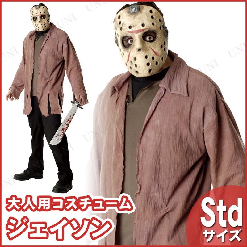 コスプレ 仮装 : パーティワールド - 通販 - Yahoo!ショッピング