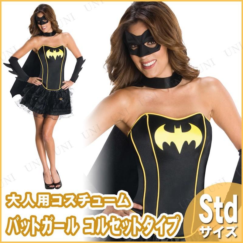 コスプレ 仮装 バットガール L 【 コスプレ 衣装 ハロウィン 仮装 コスチューム バットマン 公式 パーティーグッズ DCコミック アメコミ 大人用 レディース 正規ライセンス品 余興 映画キャラクター 女性用 】 コスプレ 仮装 衣装 ハロウィン コスチューム パーティーグッズ 余興