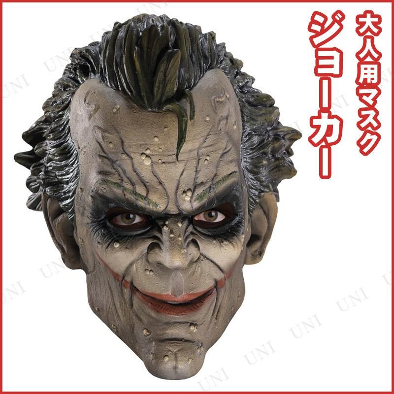 コスプレ 仮装 : パーティワールド - 通販 - Yahoo!ショッピング