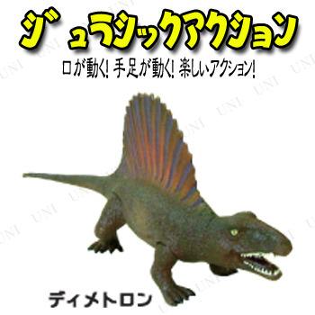ディメトロドン 恐竜 昔のソフビ フィギュア Made in Hong Kong ディメトロドン 恐竜 玩具 グッズ フィギュア ビッグサイズフィギュア