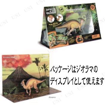 Jurassic Acition (ジュラシックアクション) ディメトロドン 恐竜