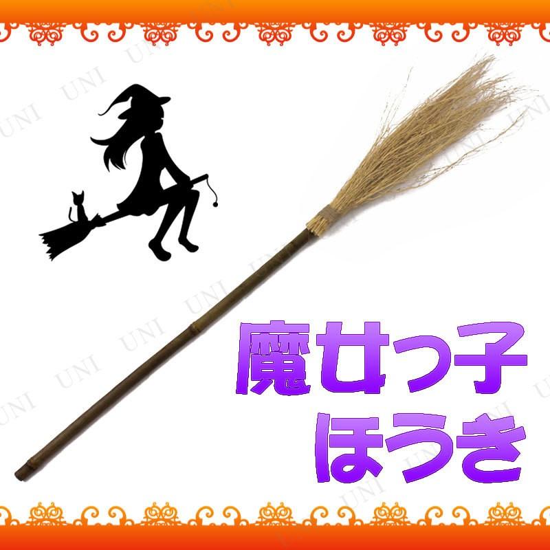 コスプレ 仮装 衣装 ハロウィン プチ仮装 変装グッズ 箒 Uniton 98cm 魔女っ子ほうき Pw s パーティワールド 通販 Yahoo ショッピング