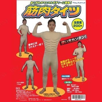 コスプレ 仮装 衣装 ハロウィン パーティーグッズ メンズ 大人用 余興