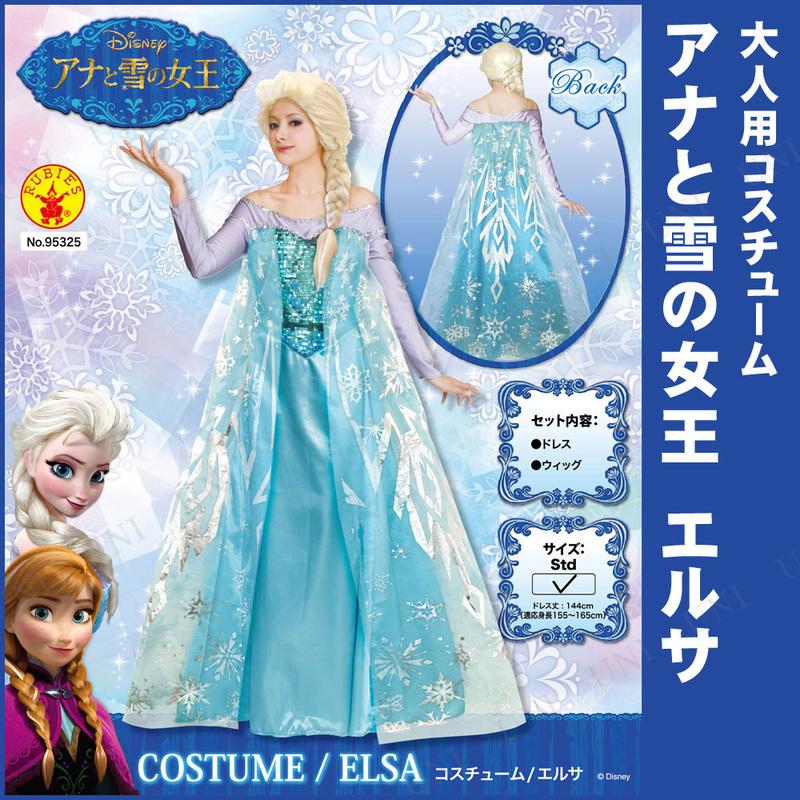 アナと雪の女王 コスプレ 仮装 衣装 ハロウィン コスチューム アナと雪の女王 コスプレ 仮装 衣装 ハロウィン コスチューム