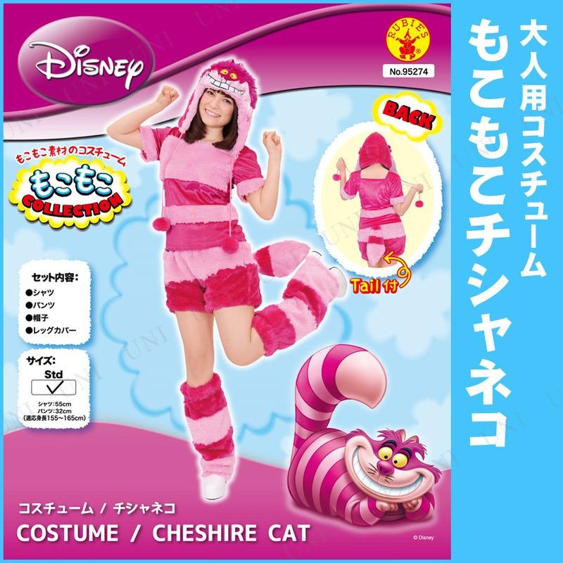 コスプレ 仮装 衣装 ハロウィン コスチューム ディズニー 動物 大人用モコモコチシャ猫｜party-honpo