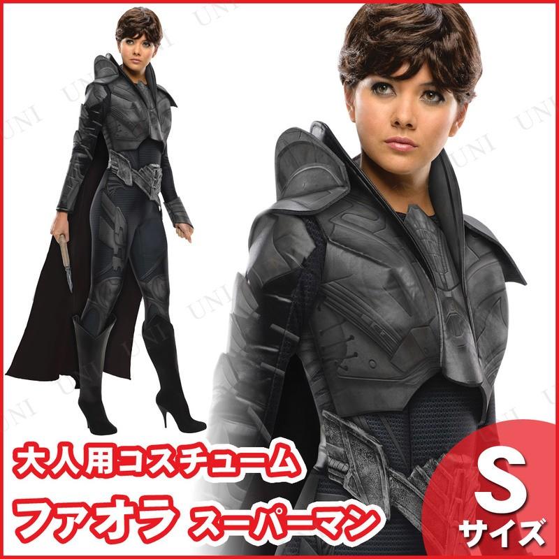 コスプレ 仮装 ファオラ 大人用 S マン・オブ・スティール 仮装