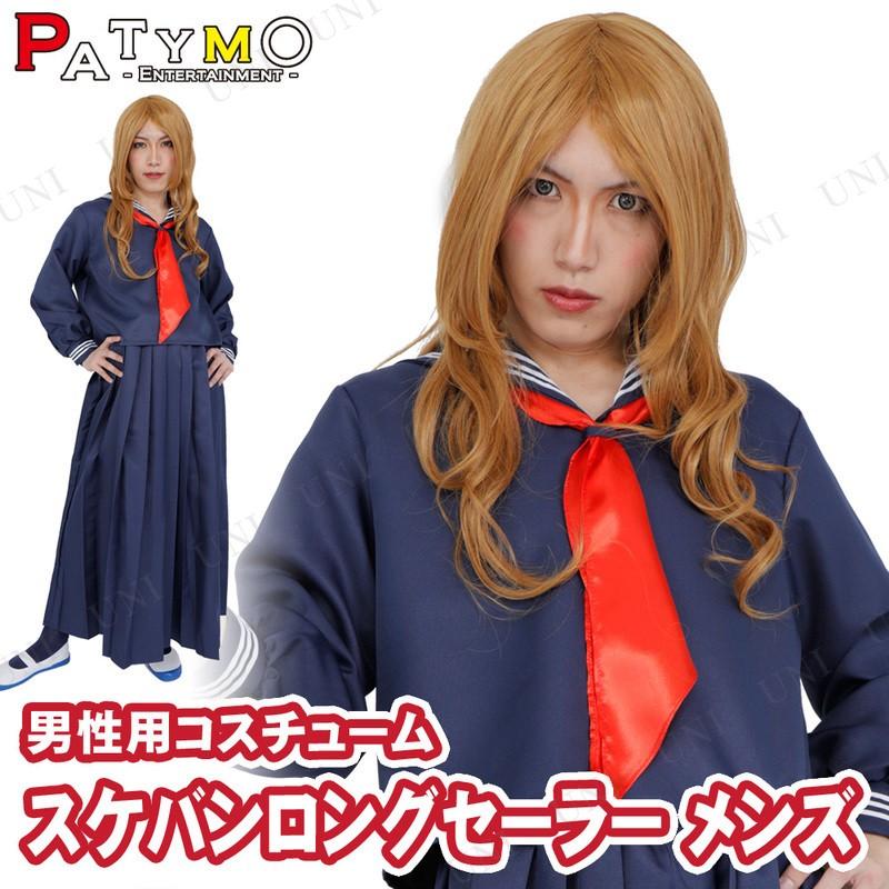 コスプレ 仮装 セーラー服 衣装 ハロウィン パーティーグッズ 女子高生