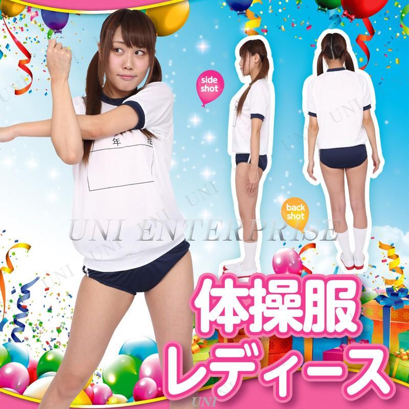 体操服 コスプレ トレセン学園体操着 コスプレ衣装通販 (とれせん) 【コストモ】