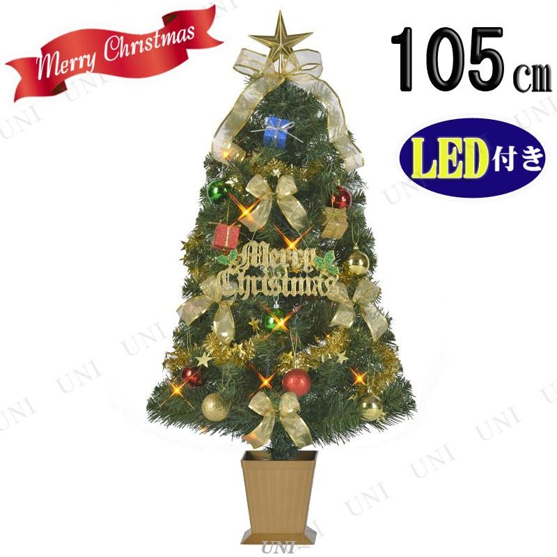 クリスマスツリー セットツリー カラフルゴールド 四角ポット 105cm Ledライト付き Pw s パーティワールド 通販 Yahoo ショッピング