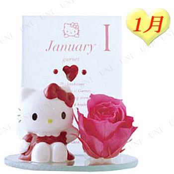 ハローキティ バースデーKitty 1月 (ガーネット) 九州フラワーサービス 
