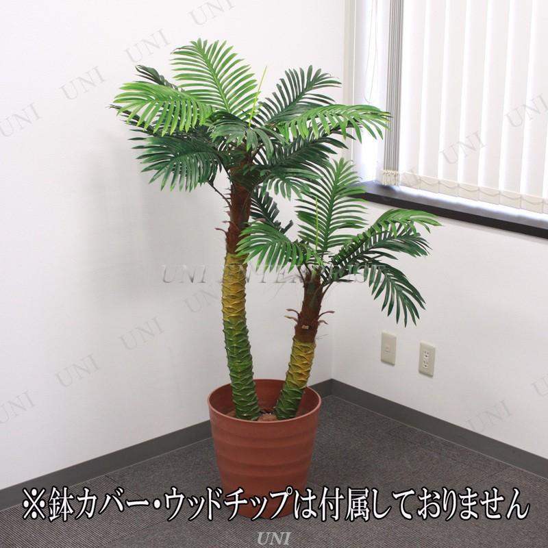 人工観葉植物 光触媒 パームヤシ 135cm ユニエンタープライズ
