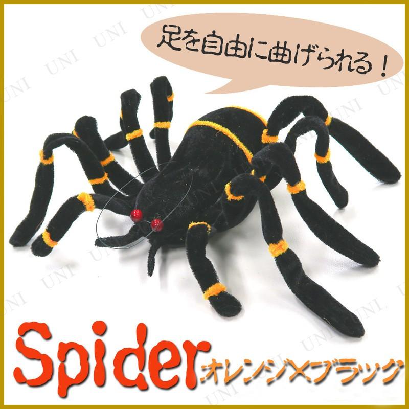 インテリア 雑貨 ハロウィン クモ 蜘蛛 飾り くも 30cm スパイダー オレンジ ブラック Pw s パーティワールド 通販 Yahoo ショッピング