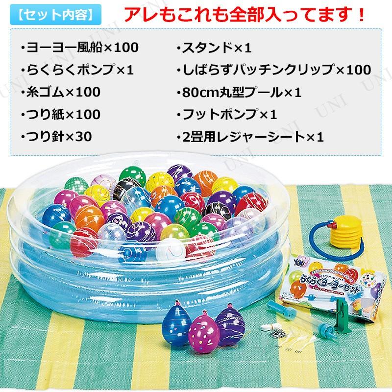 Kishi's eセット ヨーヨーつり 風船 岸ゴム ヨーヨー釣り お祭り 縁日