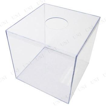 透明プラスチック抽選箱 イクサ 抽選用品 パーティーグッズ 装飾品 パーティー演出 盛り上げ用品 クイズ用品 プラスチック製