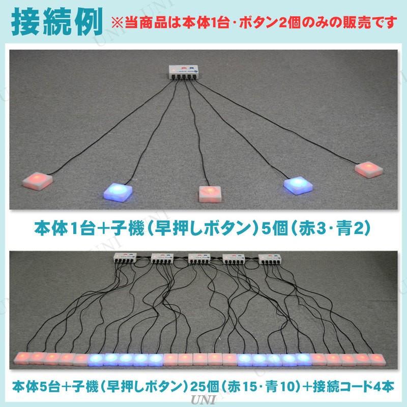 スーパーハヤオシピンポンブー 赤セット クイズ用品・抽選用品