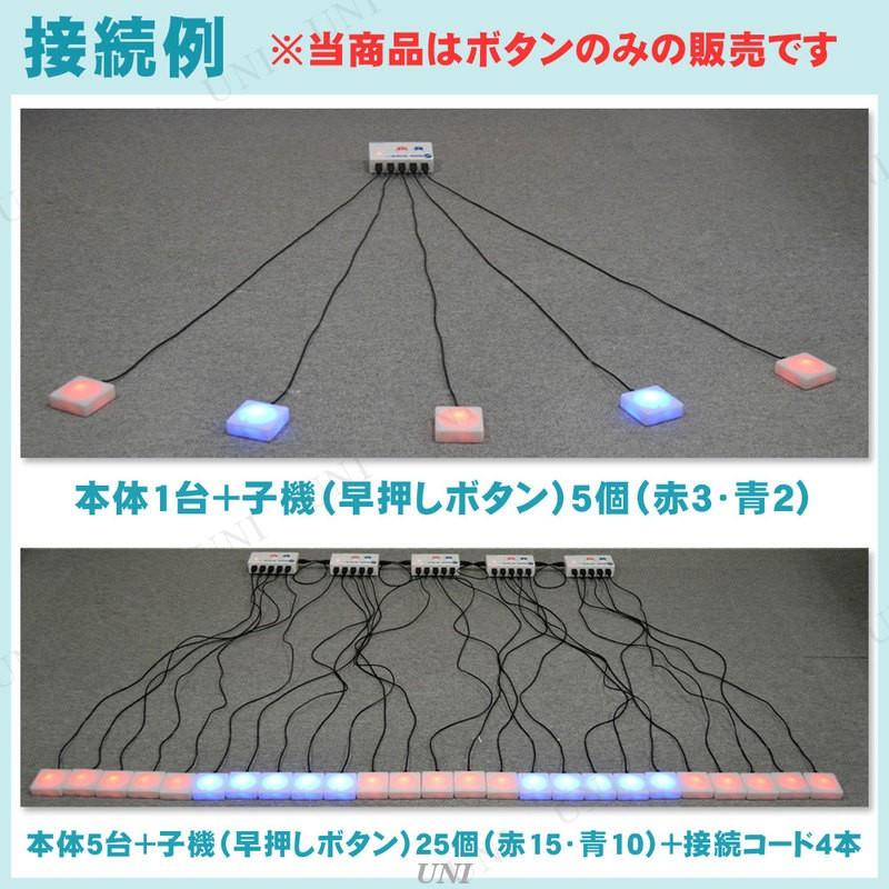 スーパーハヤオシピンポンブー早押しボタン 赤 プレイアベニュー