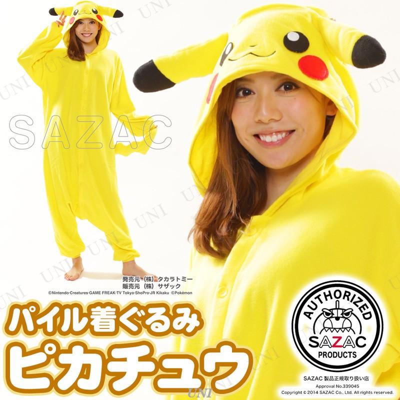 コスプレ 仮装 ハロウィン 衣装 SAZAC(サザック) パイル着ぐるみ ポケモン ピカチュウ : pw-67305s : パーティワールド - 通販 - Yahoo!ショッピング コスプレ 仮装 ハロウィン 衣装 SAZAC(サザック) パイル着ぐるみ ポケモン ピカチュウ : pw-67305s : パーティワールド - 通販 - Yahoo!ショッピング