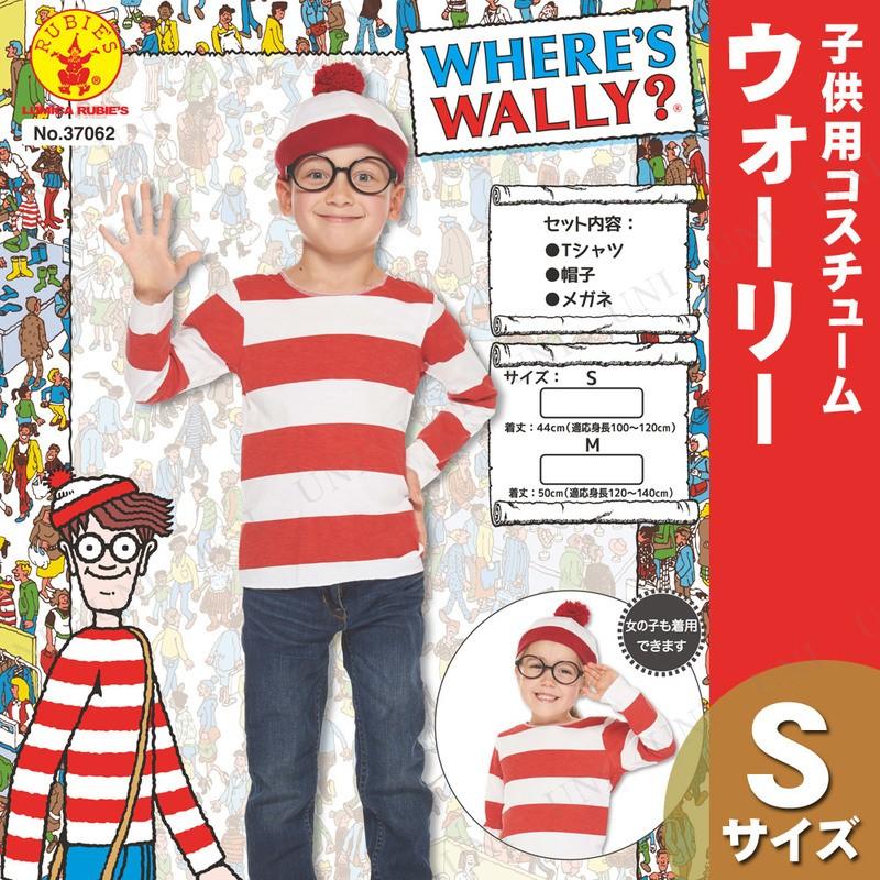 コスプレ 仮装 衣装 ハロウィン コスチューム アニメ 女の子 子ども用ウォーリーs Pw 67838s パーティワールド 通販 Yahoo ショッピング