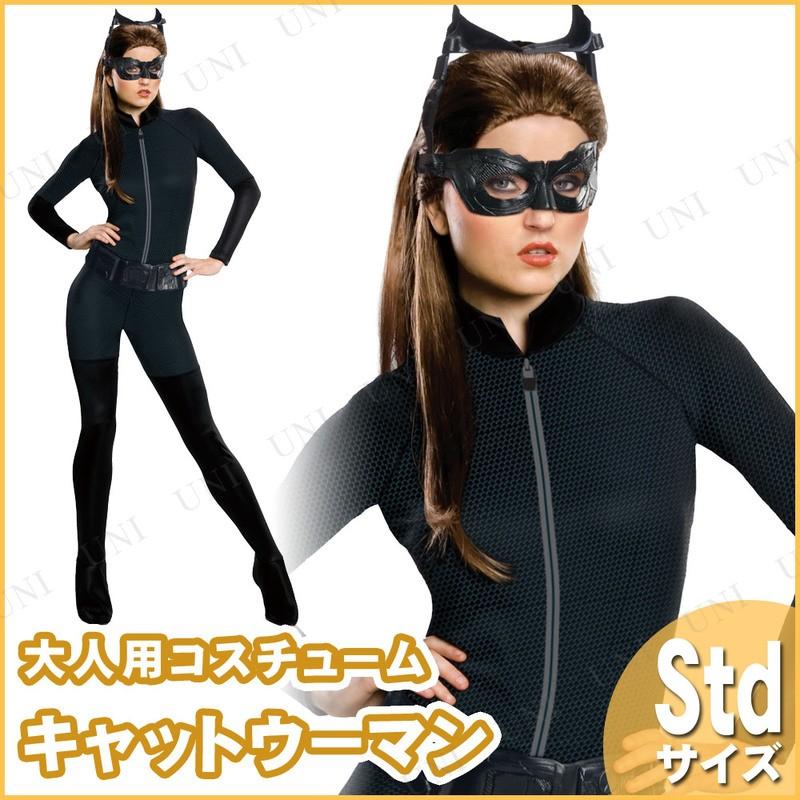 楽天市場 コスプレ 仮装 キャットウーマン 大人用 S 仮装 衣装 コスプレ ハロウィン バットマン グッズ 正規ライセンス品 公式 女性用 スパイ 余興 キャットスーツ 怪盗 Dcコミック コスチューム 映画キャラクター パーティーグッズ アメコミ レディース 爆安プライス