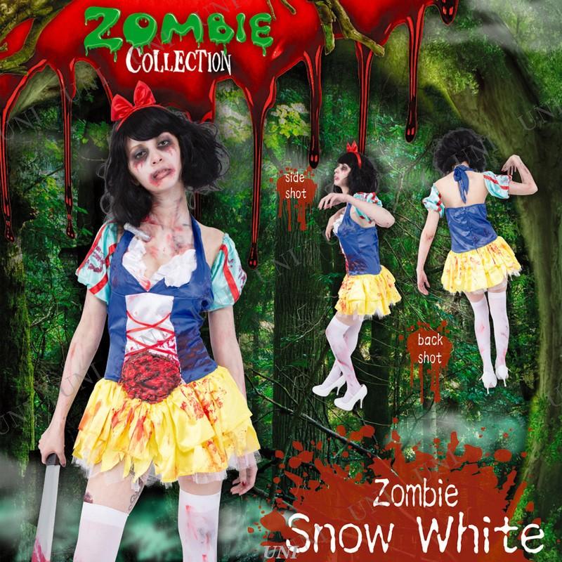 コスプレ 仮装 衣装 ハロウィン ZOMBIE COLLECTION Zombie Snow White (ゾンビ白雪姫) : pw-68371s :  パーティワールド - 通販 - Yahoo!ショッピング
