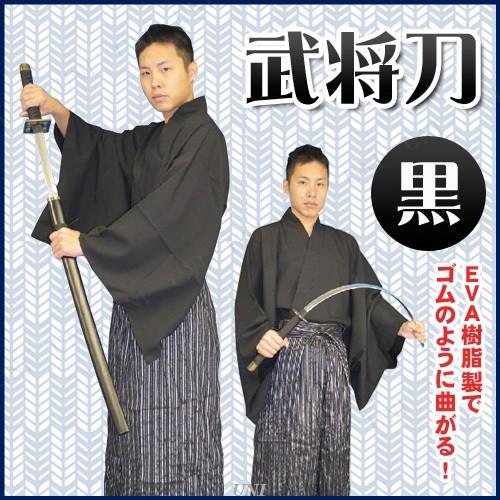 コスプレ 仮装 衣装 ハロウィン おもちゃ 日本刀 プチ仮装 変装グッズ 玩具 武将刀 黒 Pw s パーティワールド 通販 Yahoo ショッピング
