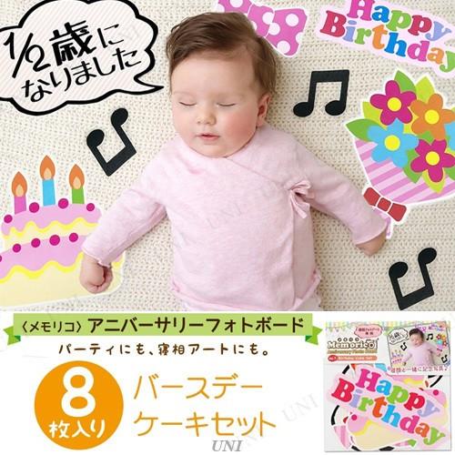 Memorico メモリコ アニバーサリーフォトボード ケーキセット Pw s パーティワールド 通販 Yahoo ショッピング