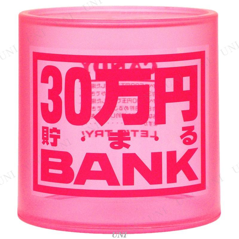 30万円貯まるクリスタルBANK(ピンク)｜party-honpo｜02