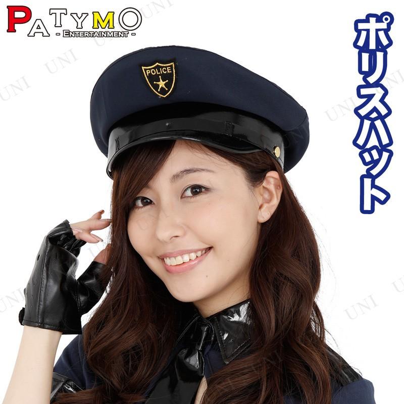 コスプレ 仮装 Patymo ポリスハット ENTERPRISE 職業・制服帽子 プチ