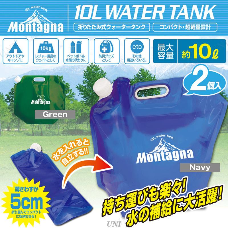 10Lウォータータンク 2個入 色指定不可 ハック アウトドア用品
