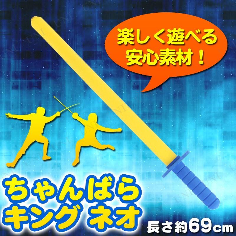 チャンバラ ちゃんばらキング ネオ｜party-honpo