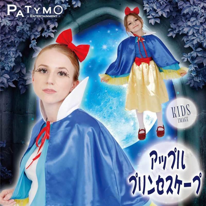 コスプレ 仮装 衣装 ハロウィン コスチューム 子供 大人用 パーティー