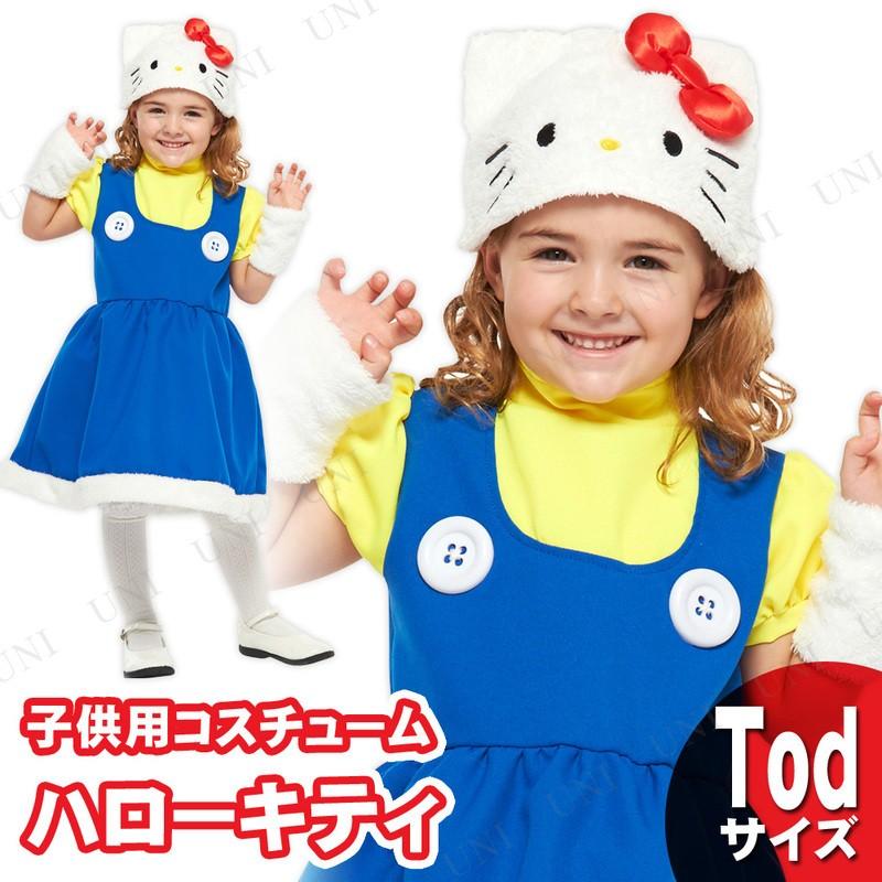 コスプレ 仮装 衣装 ハロウィン コスチューム アニメ キッズ 子ども用ハローキティTod｜party-honpo