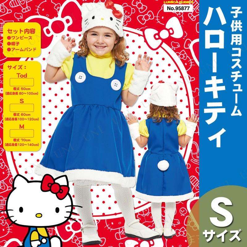 sanrio コスプレ 仮装 衣装 ハロウィン コスチューム アニメ sanrio コスプレ 仮装 衣装 ハロウィン コスチューム アニメ