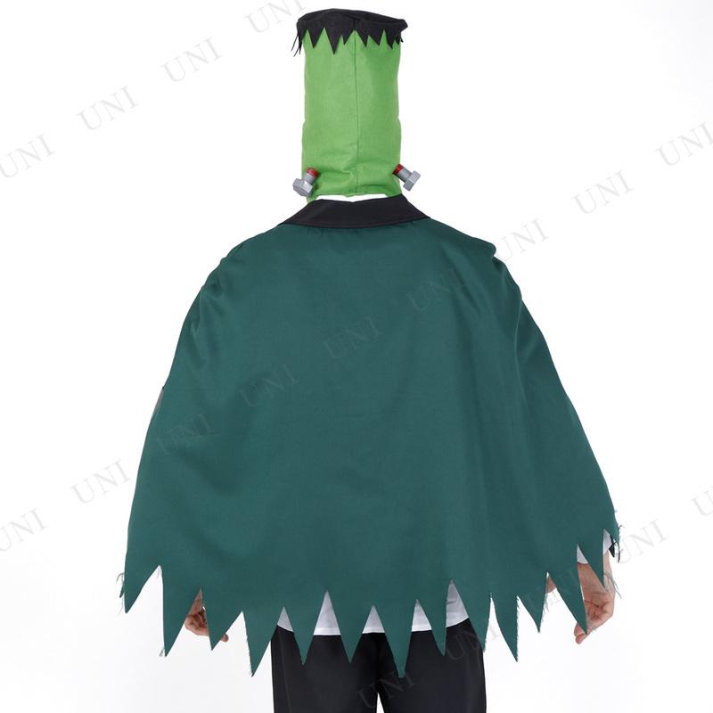 コスプレ 仮装 Patymo フランケンケープ フランケンシュタイン