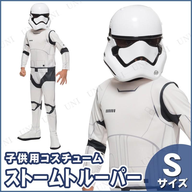 STAR WARS（スター・ウォーズ） コスプレ 仮装 衣装 ハロウィン
