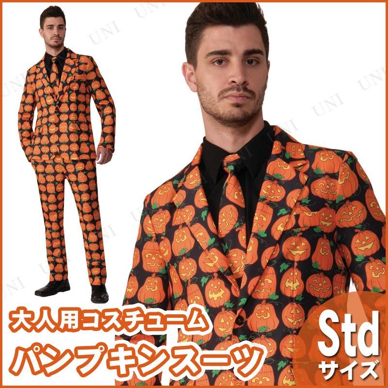<かぼちゃ>スーツ2着、ネクタイ1個 コスプレ 仮装 : パーティワールド - 通販 - Yahoo!ショッピング