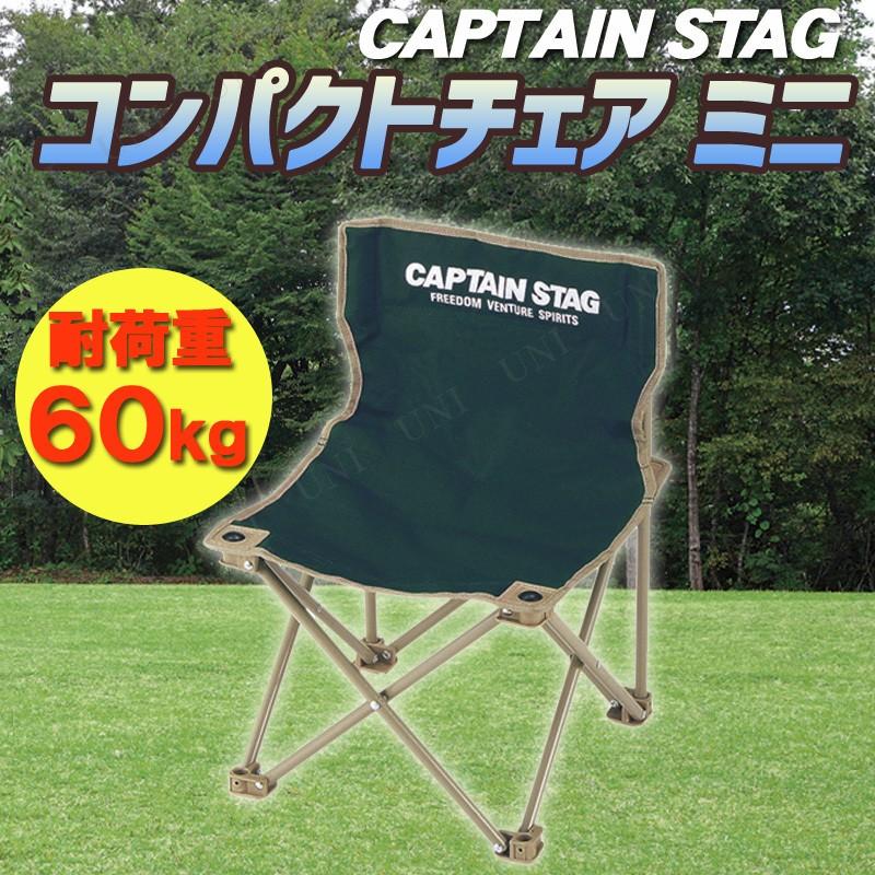 CAPTAIN STAG（キャプテンスタッグ） CS コンパクトチェア ミニ