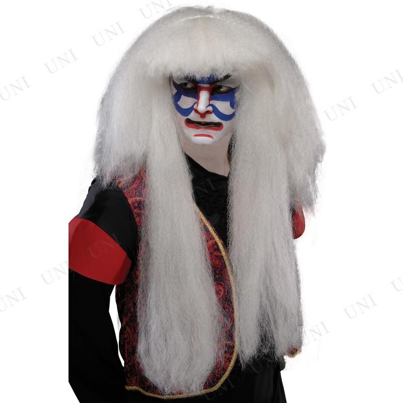コスプレ 仮装 衣装 ハロウィン パーティーグッズ かぶりもの 和風 歌舞伎ウィッグ 白｜party-honpo