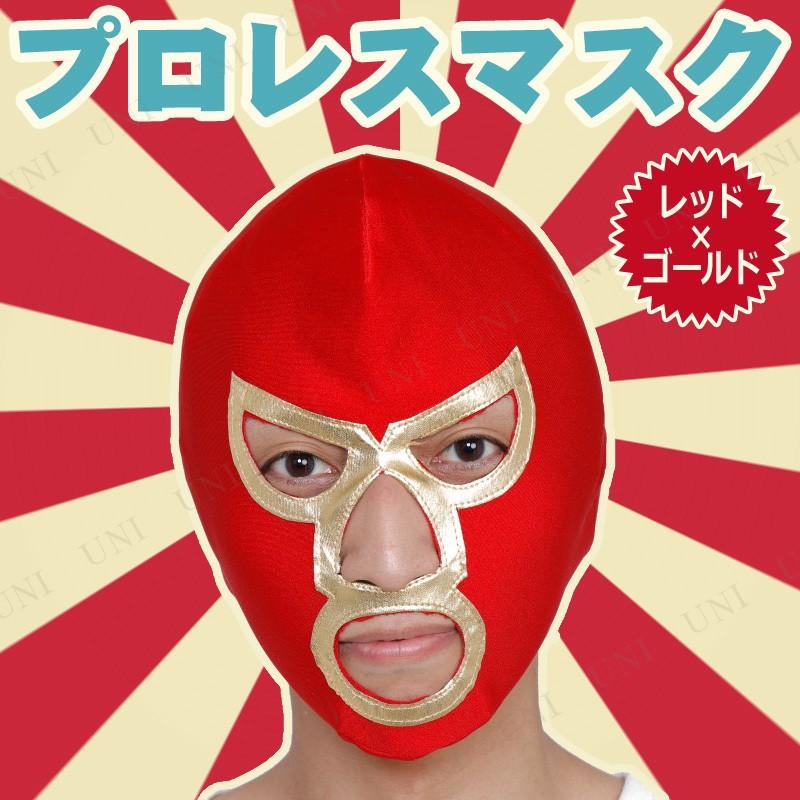 コスプレ 仮装 衣装 ハロウィン パーティーグッズ かぶりもの 覆面