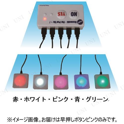 スーパーハヤオシピンポンブー早押しボタン ピンク : パーティワールド