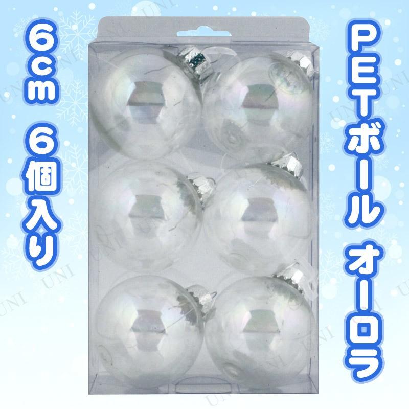 クリスマス ツリー オーナメント ボールオーナメントセット オーロラ