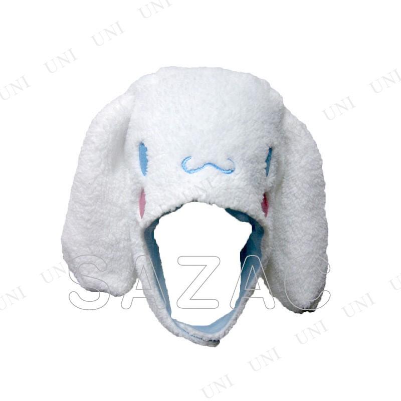 SAZAC（サザック） コスプレ 仮装 着ぐるみCAP シナモロール サンリオ