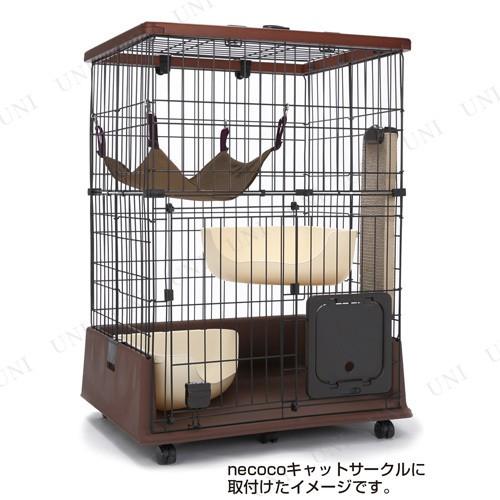 necoco ペティオ(Petio) ネココ キャットハンモック 猫用品 ベッド